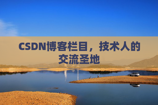 CSDN博客中的数学公式应用与解析